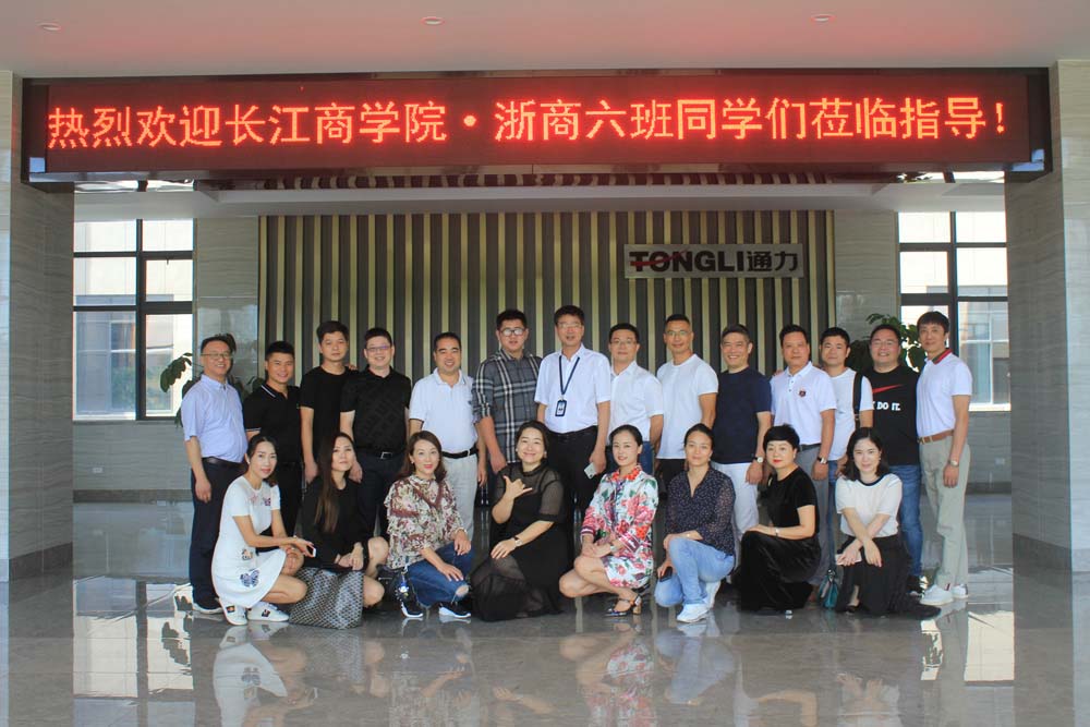 “长江商学院·浙商”领军企业班（06期）莅临银河集团(galaxy)参观交流