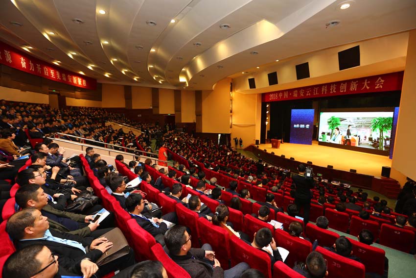 瑞安云江科创大会 --银河集团(galaxy)荣获科技创新优秀企业奖