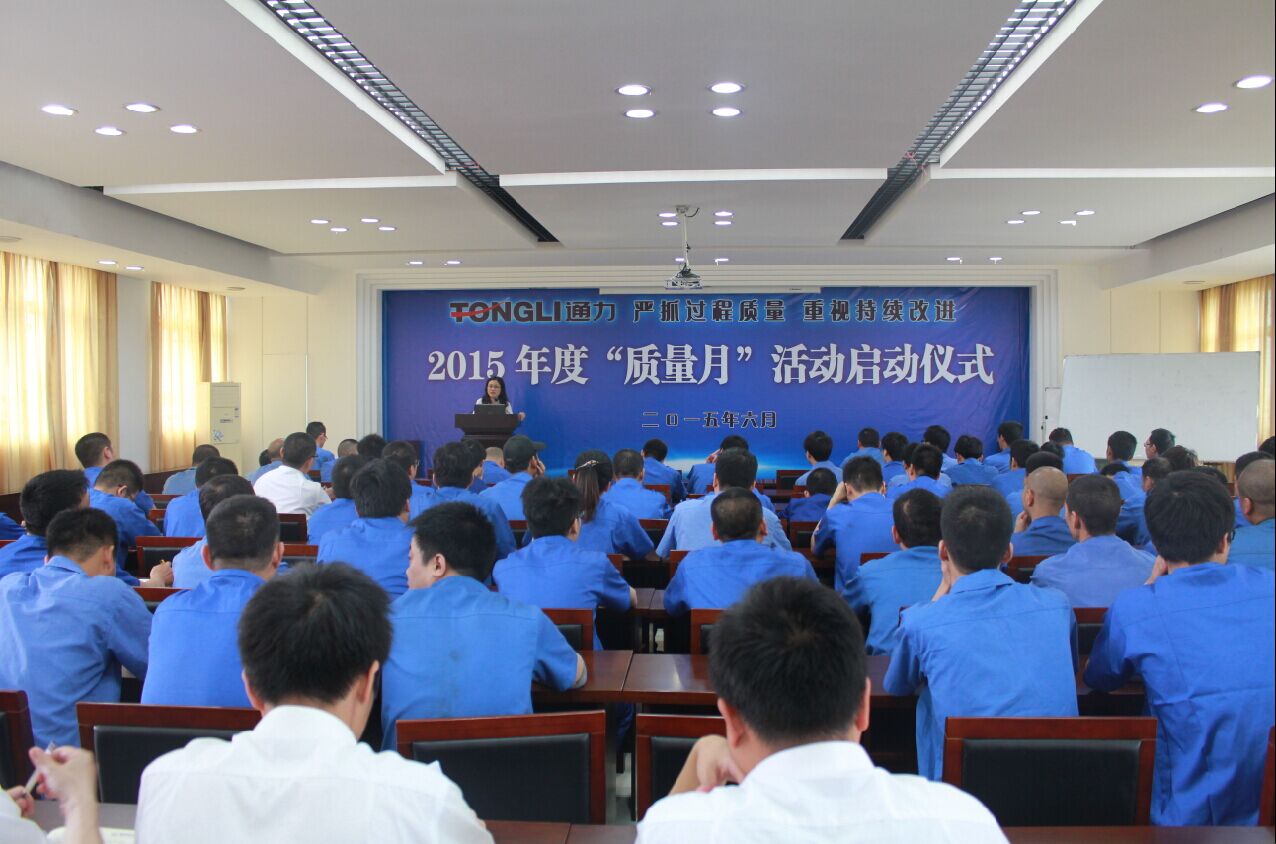 银河集团(galaxy)2015年“质量月”活动正式启动