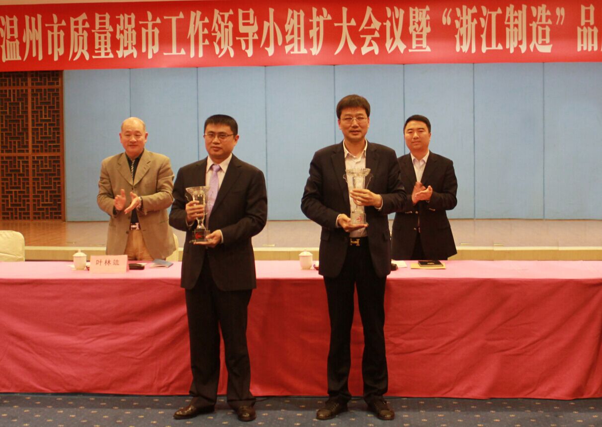 银河集团(galaxy)荣获温州市市长质量奖