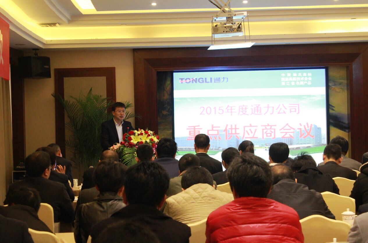 银河集团(galaxy)2015年度重点供应商会议召开