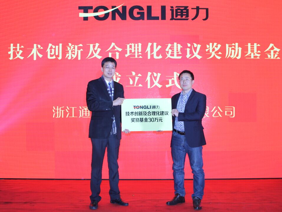 银河集团(galaxy)成立技术创新及合理化建议奖励基金