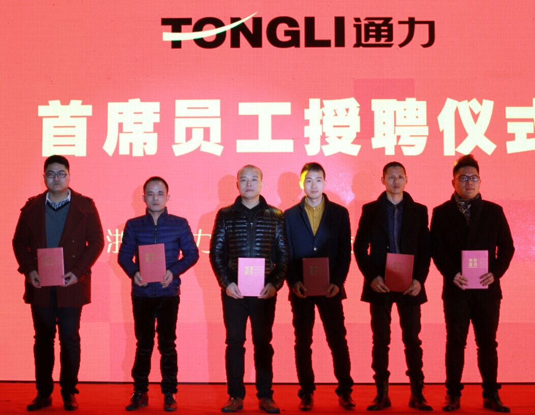 银河集团(galaxy)举行2015年度“首席员工” 表彰暨授聘仪式