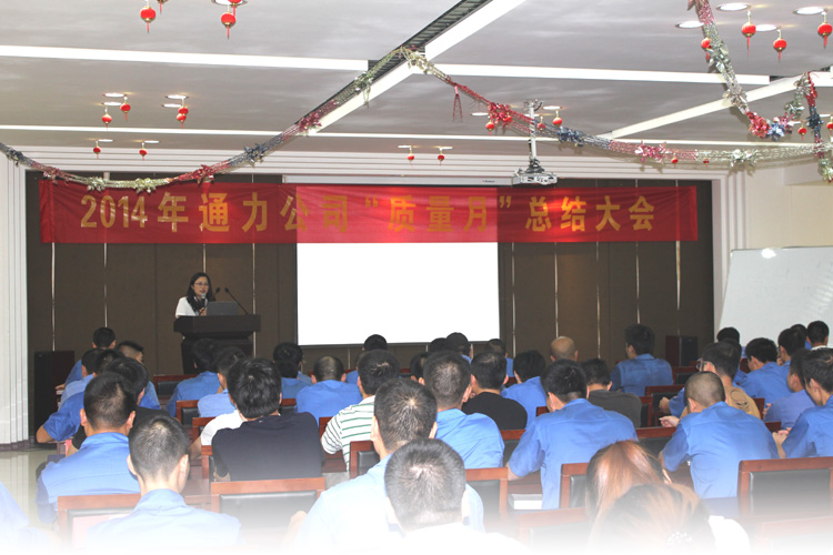 2014年银河集团(galaxy)质量月活动回顾总结