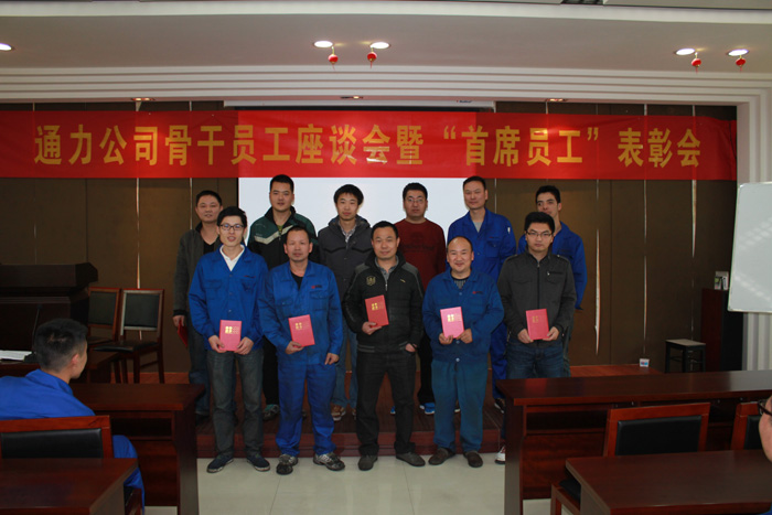 银河集团(galaxy)公司首席员工表彰会圆满召开