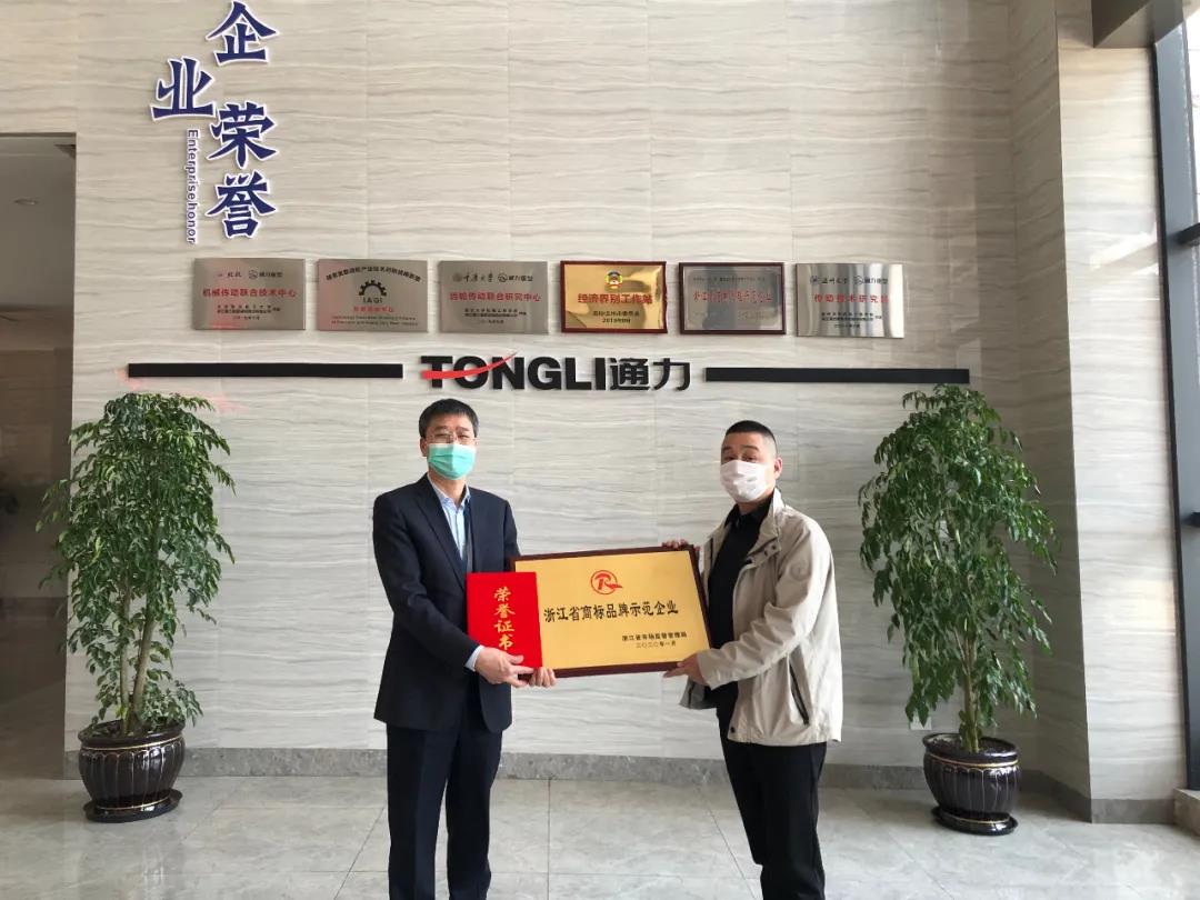 喜讯：银河集团(galaxy)荣获“浙江省商标品牌示范企业”称号