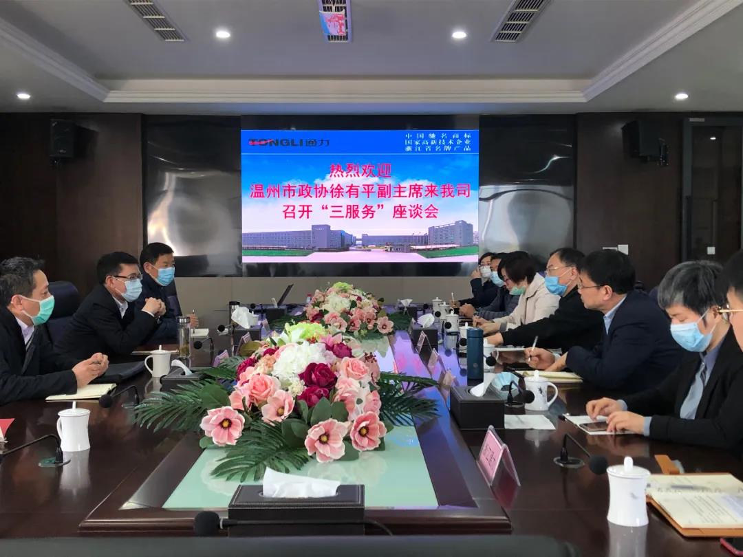 温州市政协“三服务”活动座谈会在银河集团(galaxy)召开