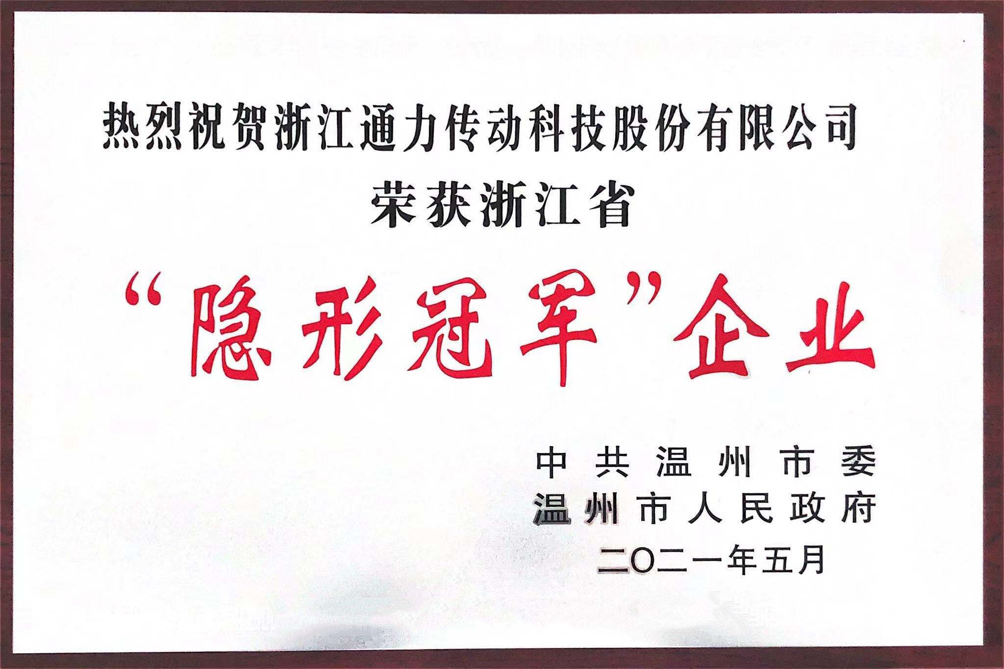 开门红！银河集团(galaxy)荣获“隐形冠军”