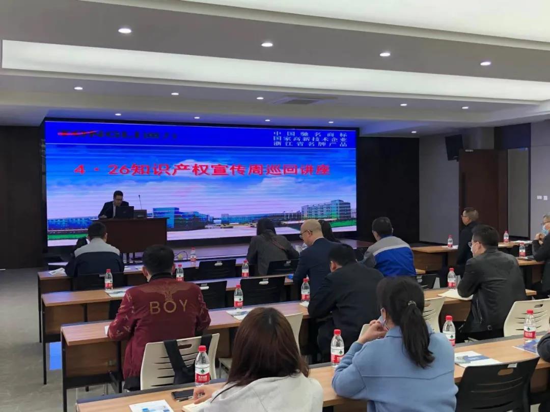知识产权宣传周巡回讲座在银河集团(galaxy)召开