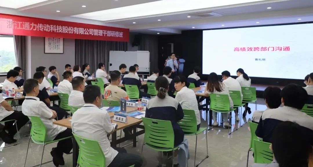 课堂实录 | 银河集团(galaxy)科技开展《高绩效跨部门沟通》课程培训