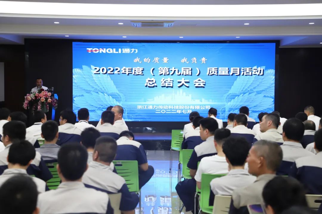 银河集团(galaxy)科技第九届质量月活动落下帷幕