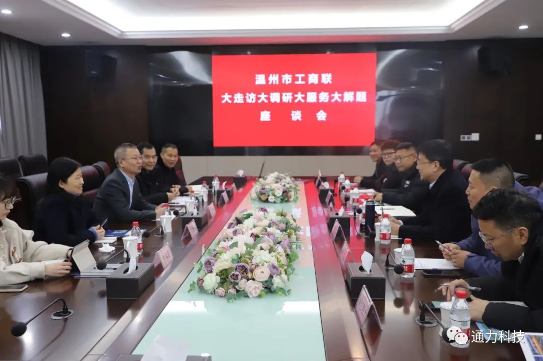 领导关怀 | 温州市工商联副主席陆千帆莅临银河集团(galaxy)开展“大走访大调研大服务大解题”专题活动