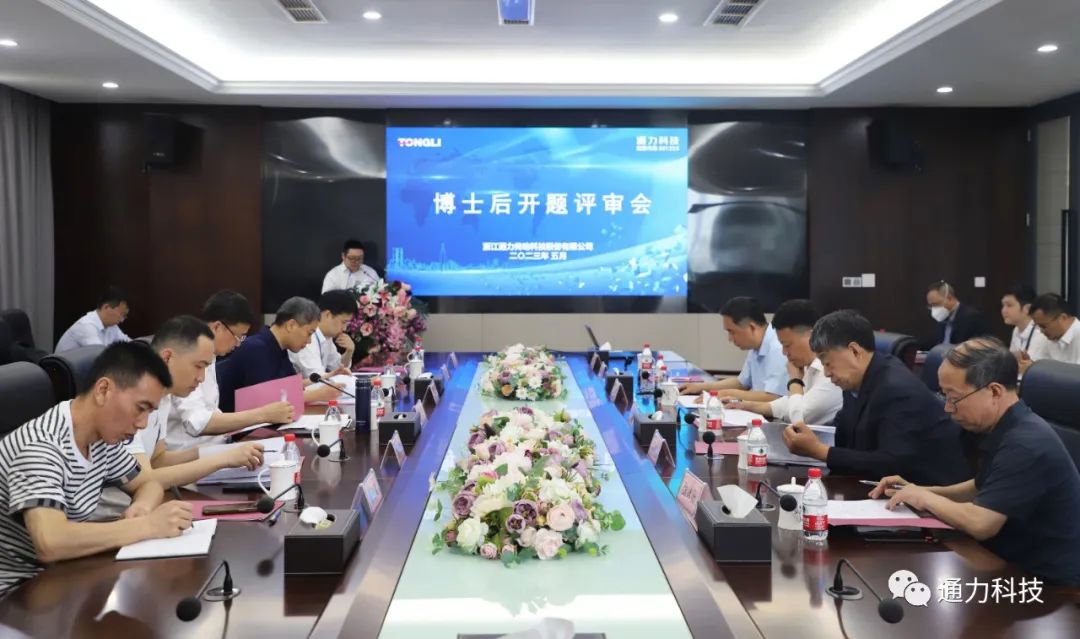 科研赋能 | 银河集团(galaxy)科技博士后工作站开题报告会顺利举行