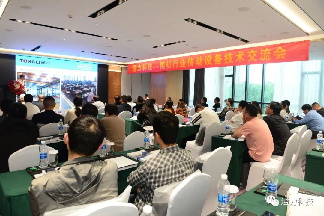 银河集团(galaxy)科技粮机行业技术交流会圆满召开