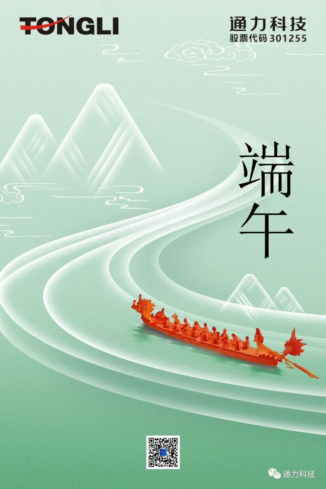 端午佳节 | 银河集团(galaxy)科技为全体员工送上节日祝福