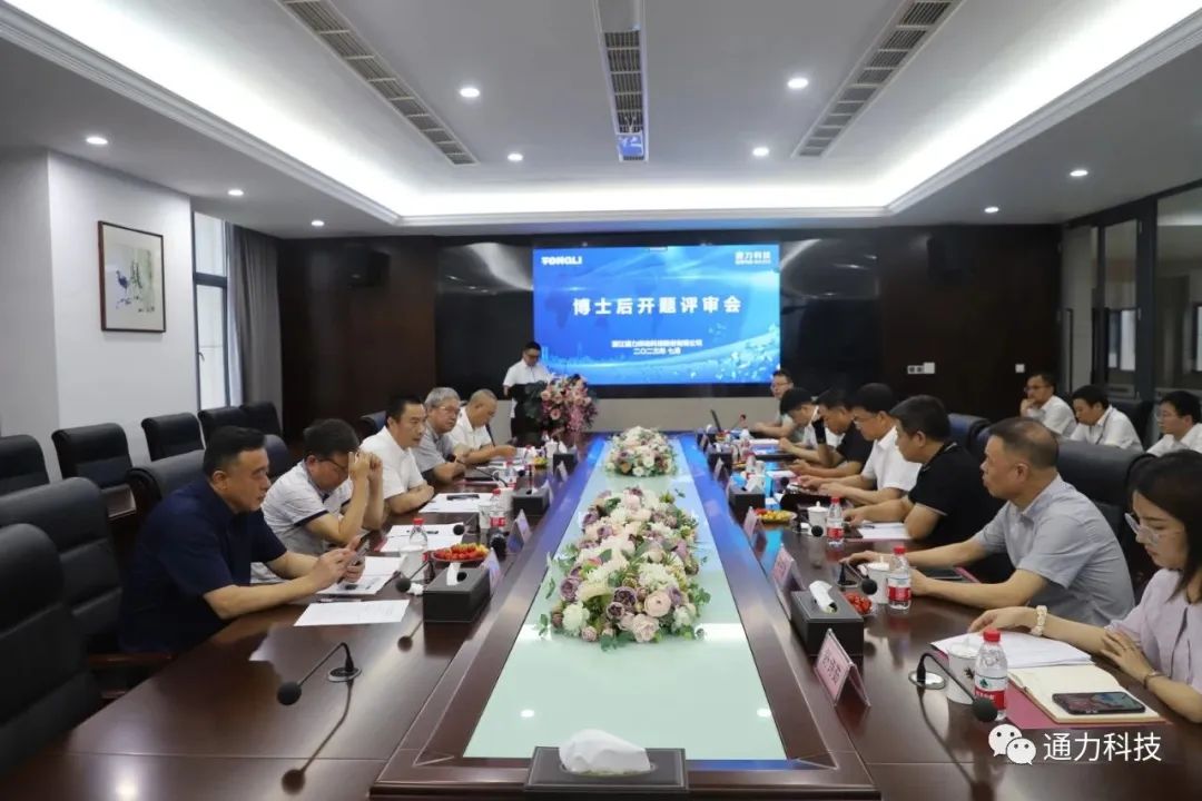 科研赋能 | 银河集团(galaxy)科技“齿轮修形仿真技术”博士后工作站开题评审会顺利召开！