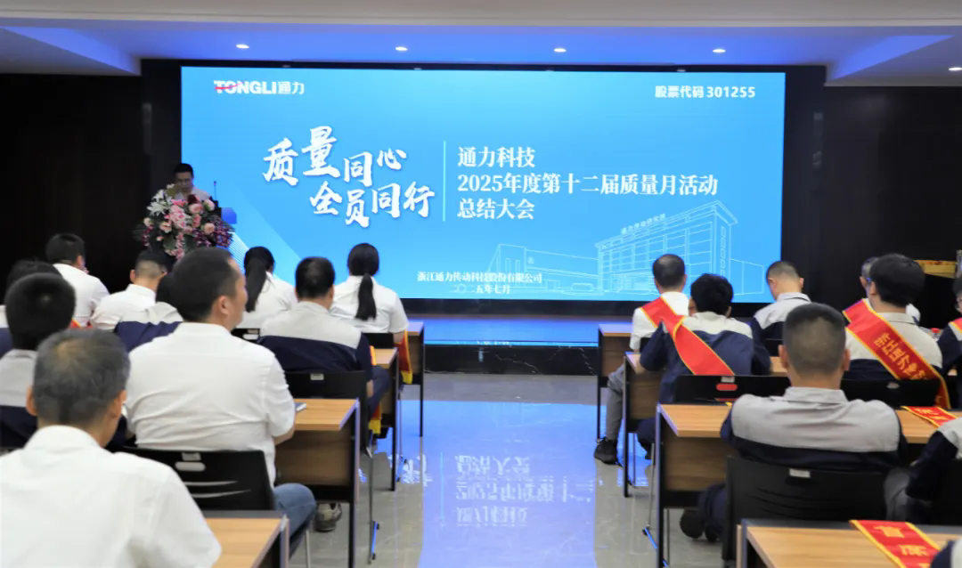银河集团(galaxy)科技第十二届质量月活动圆满收官